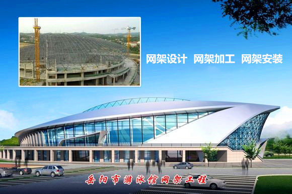 绵竹采光顶网架结构工程